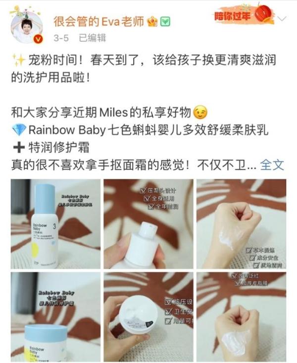 Rainbowbaby七色蝌蚪获百万博主猖厥保举，实力创造口碑